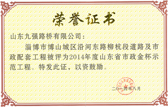 2014ɽʡʾ
