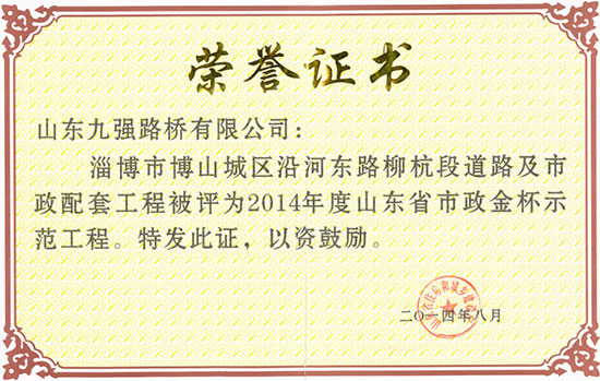 2014ɽʡʾ